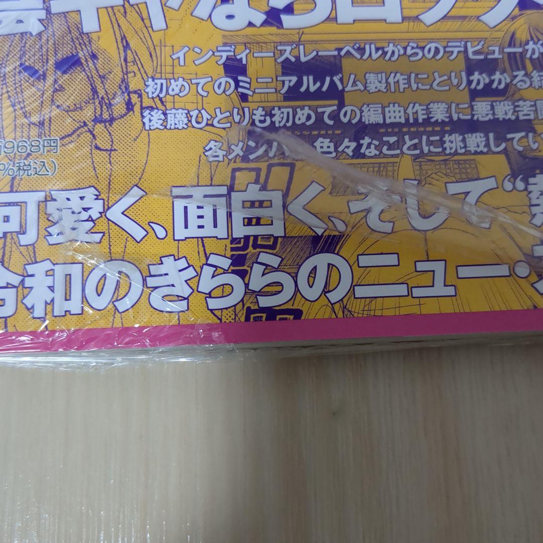 ぼっち・ざ・ろっく! 全6巻 全巻初版帯付き①