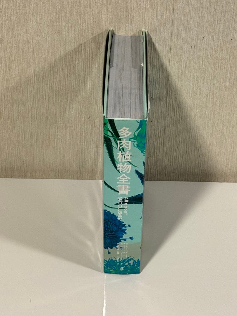 多肉植物全書 All about SUCCULENTS