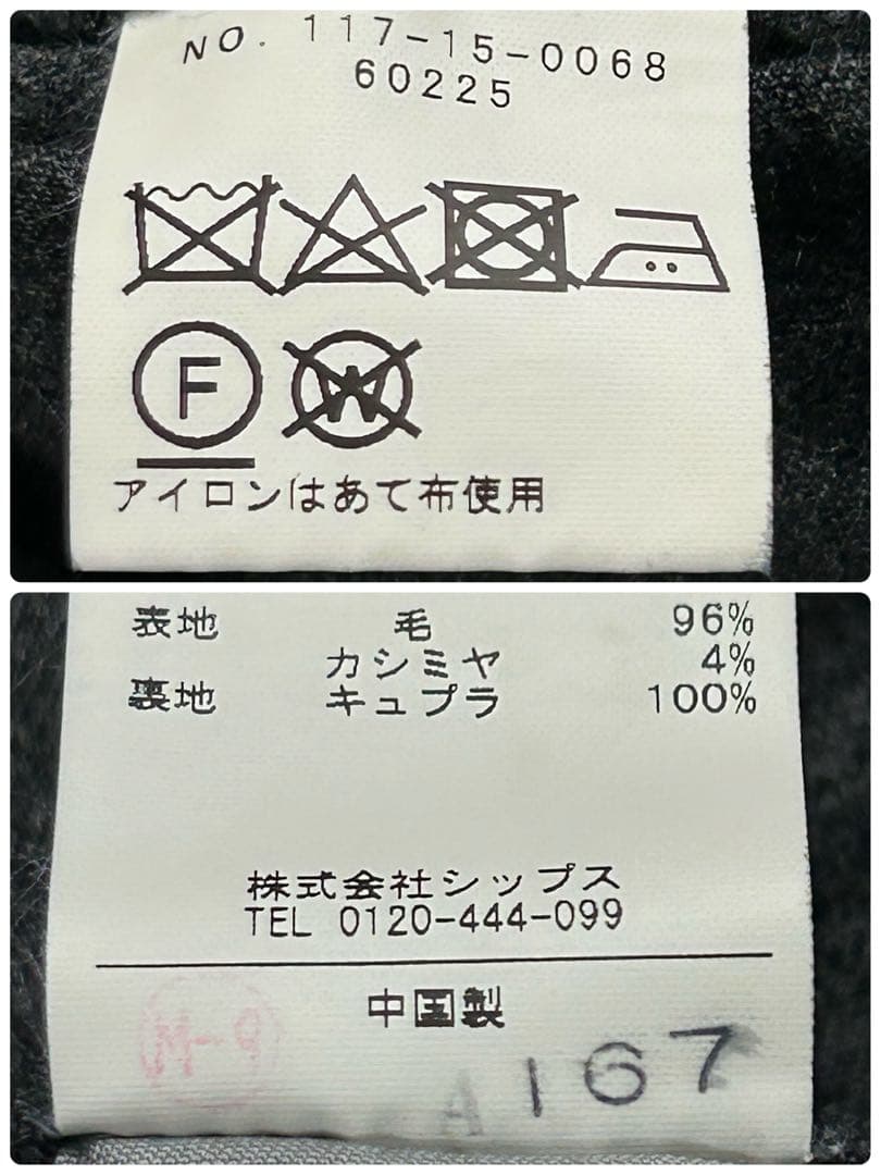 極美品 シップス ロロピアーナ カシミヤ混 スーツ セットアップ グレー 44