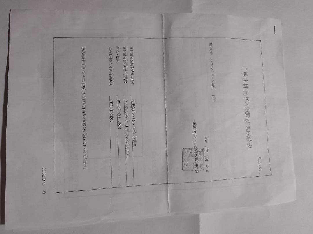 ＳＰ忠男 21-PCX125（2BJ-JK05）PURE SPORT-S