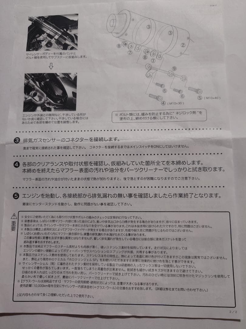 ＳＰ忠男 21-PCX125（2BJ-JK05）PURE SPORT-S