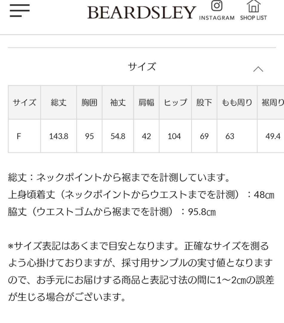 23SS美品約4万BEARDSLEY×HiROMITHiSTLEオールインワン