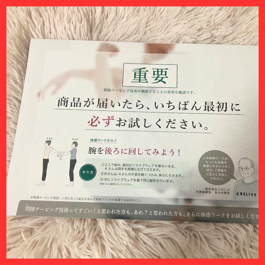 ★新品未使用! RELIVE プレミアムコットン Tシャツ Mサイズ ブラック