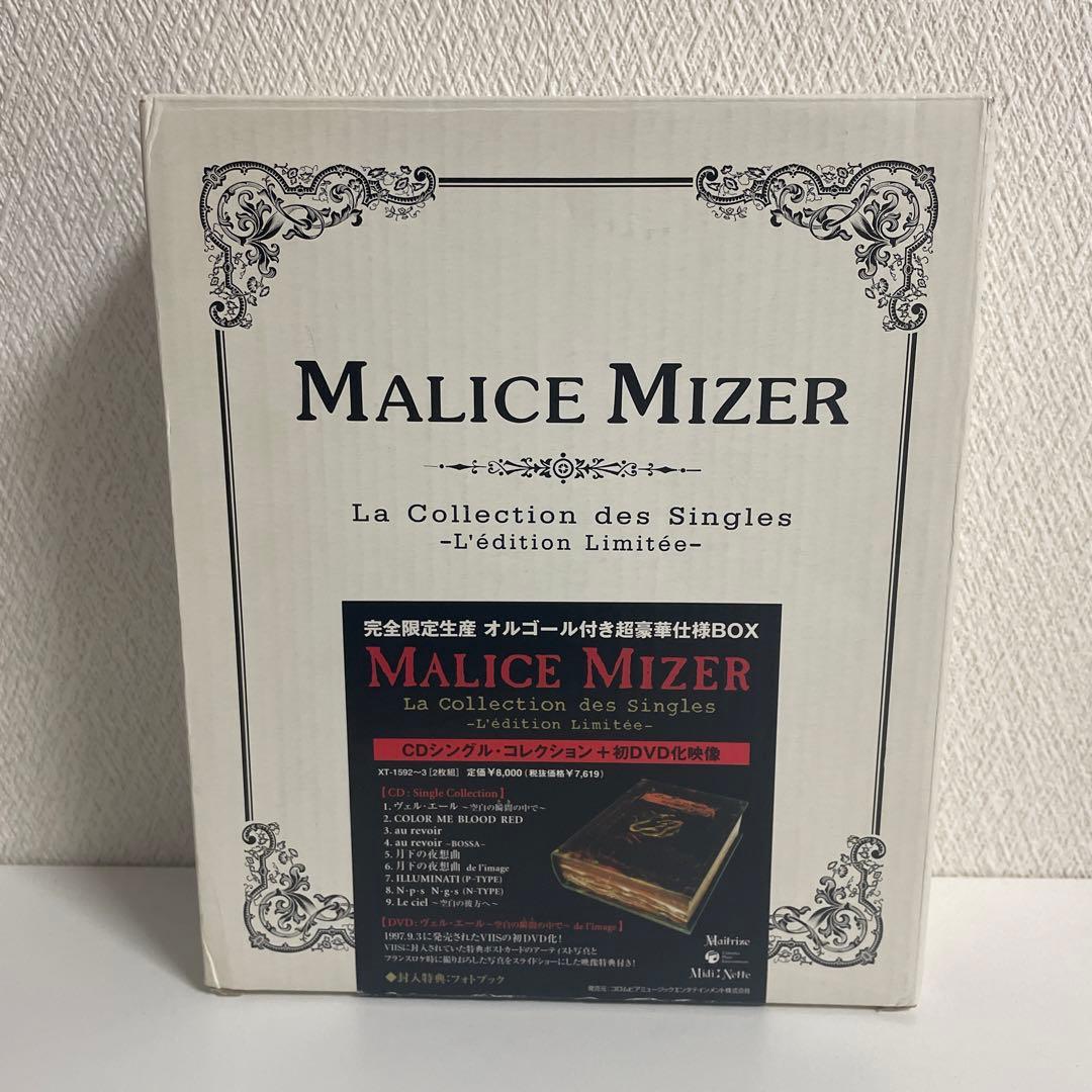 【激レア】MALICE MIZER オルゴール付き 限定版 CD＋DVD BOX