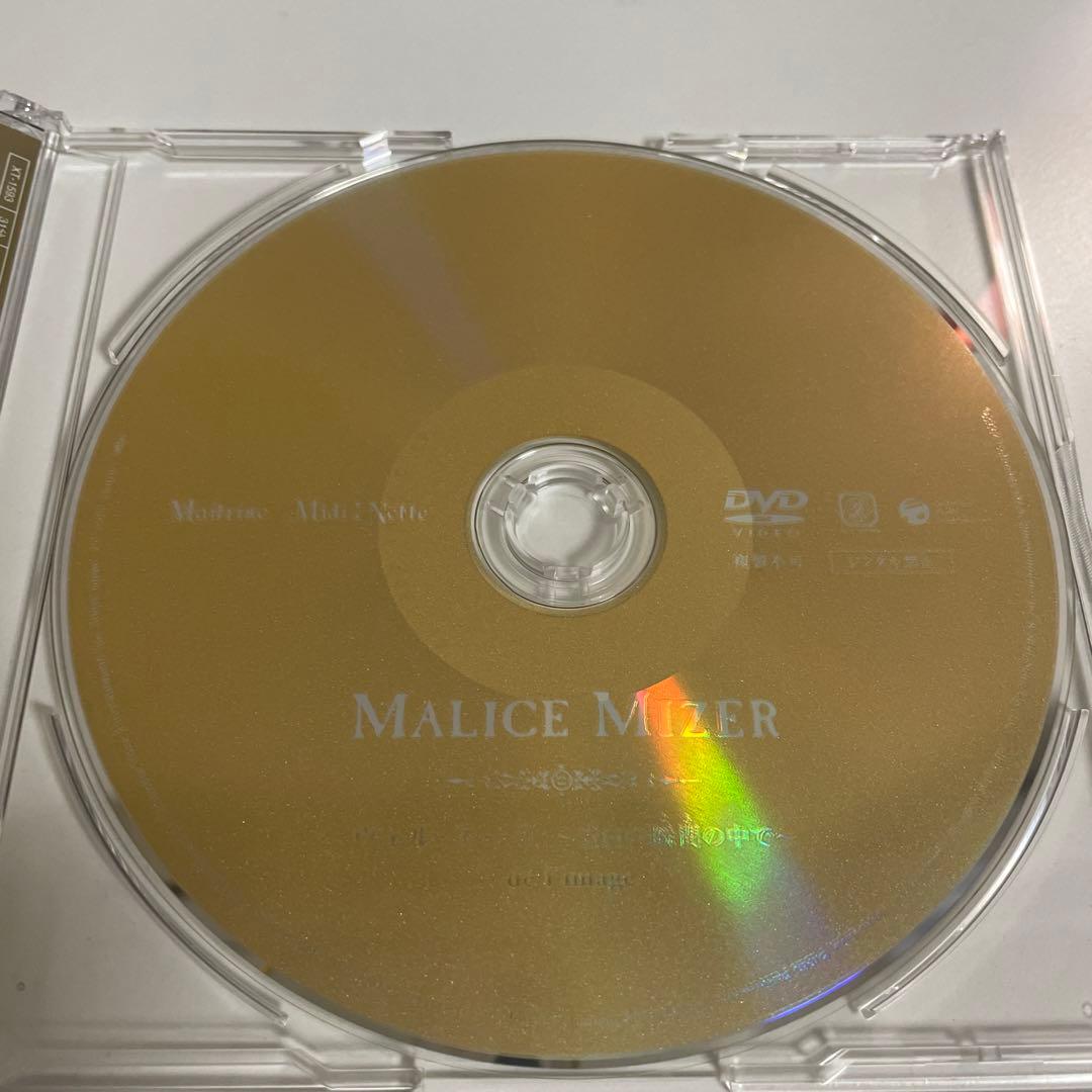 【激レア】MALICE MIZER オルゴール付き 限定版 CD＋DVD BOX