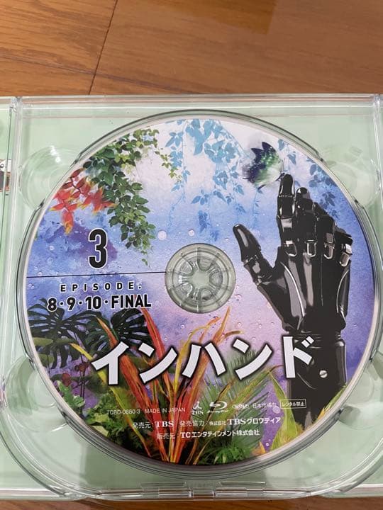 インハンド Blu-ray BOX〈4枚組〉