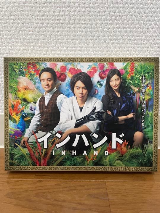 インハンド Blu-ray BOX〈4枚組〉