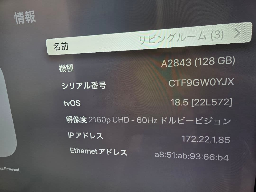 Apple TV 4K 128GB（第3世代）