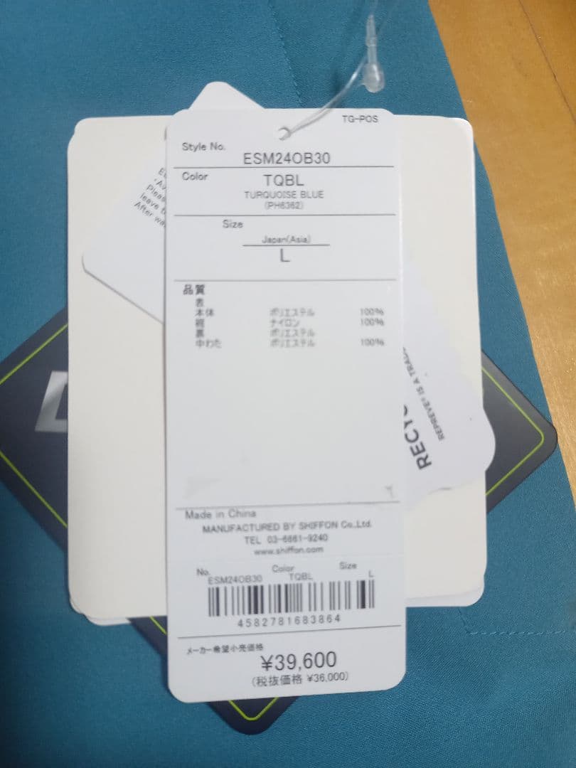 2025モデル　タグ付き新品未使用　PHENIX スキーパンツ