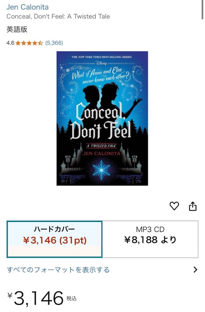 ジェン・カロニータ　アナ雪　ゆがめられた世界　レット・イット・ゴー　原作　英語版