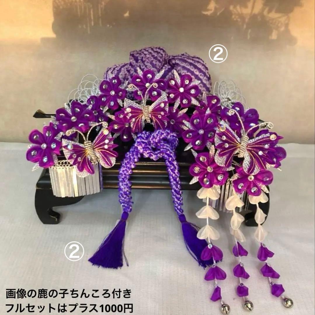 専用　七五三　紫アゲハの隠れ宿　希少　勝山簪　選べる玉簪　Uピン水引簪　後押し