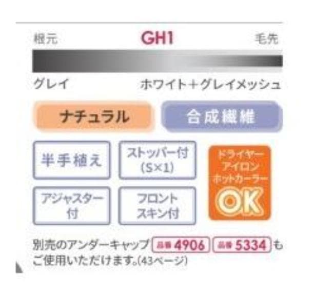 ジュデポン　GW01　人工スキン内蔵　アクティブショート　グレーヘアー