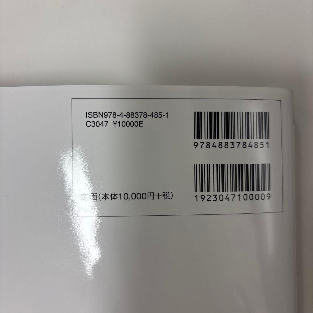 消化器診療最新ガイドライン 第5版