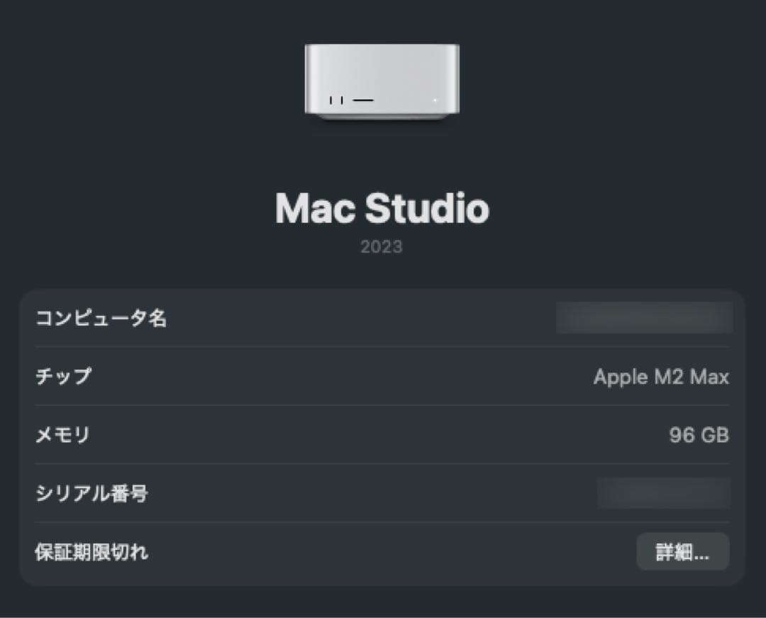 Mac Studio M2 MAX メモリ96GB ストレージ1TB