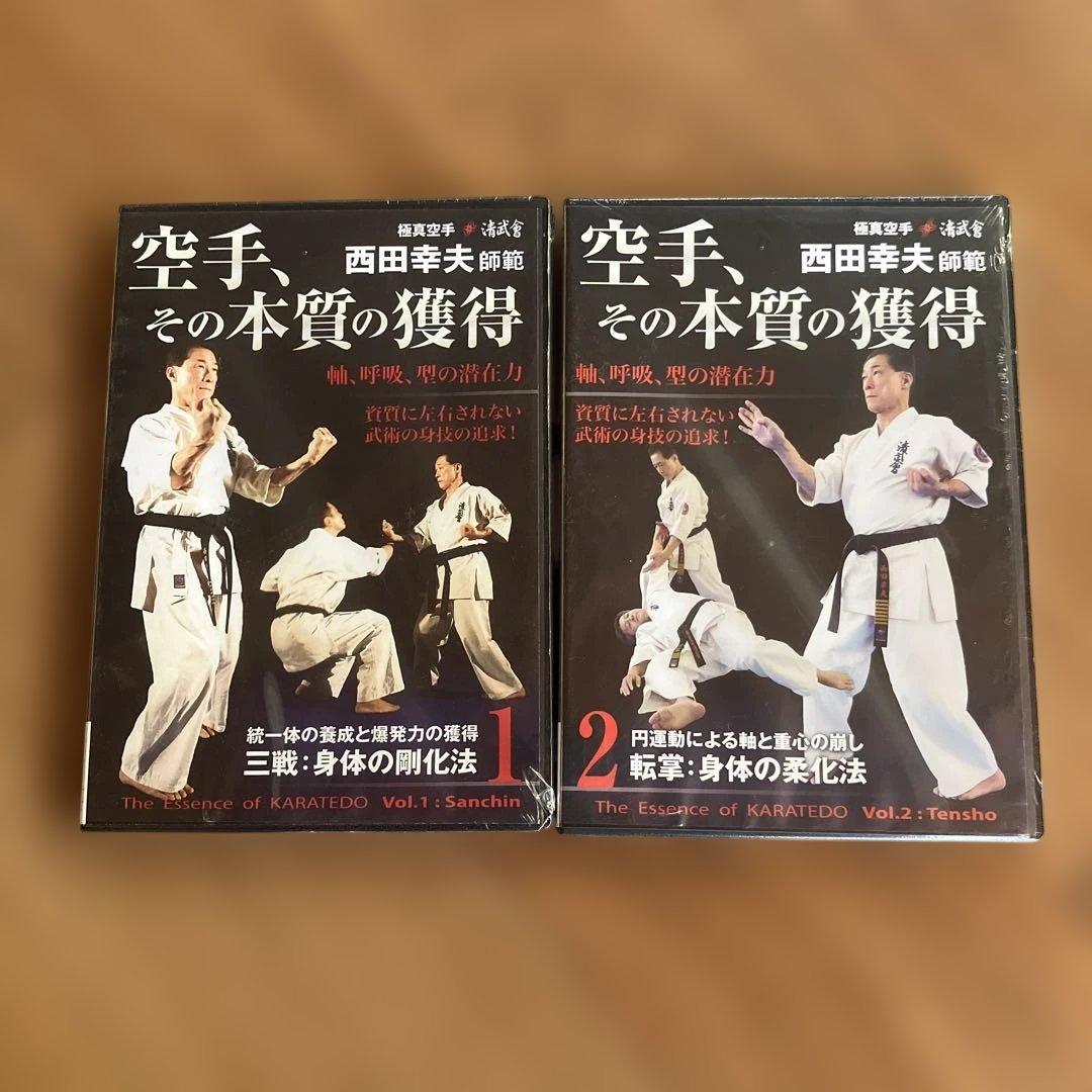 空手、その本質の獲得　１、2セット