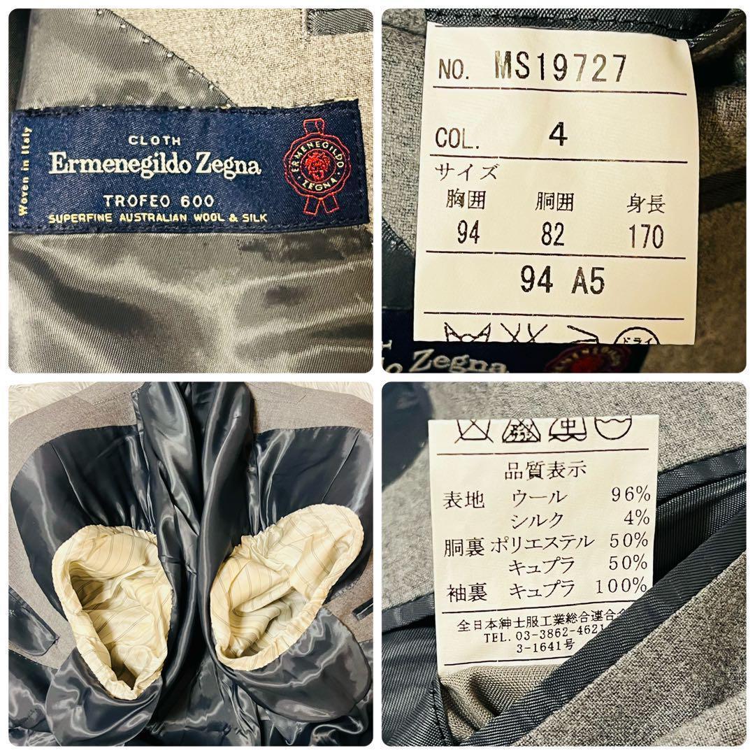 【大特価】エルメネジルドゼニア セットアップ シルク 無地 グレー Ｍ