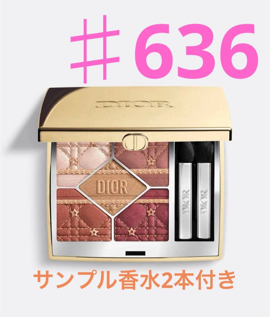 新品　ディオールショウ　サンク　クルール　636 ホリデー　コレクション