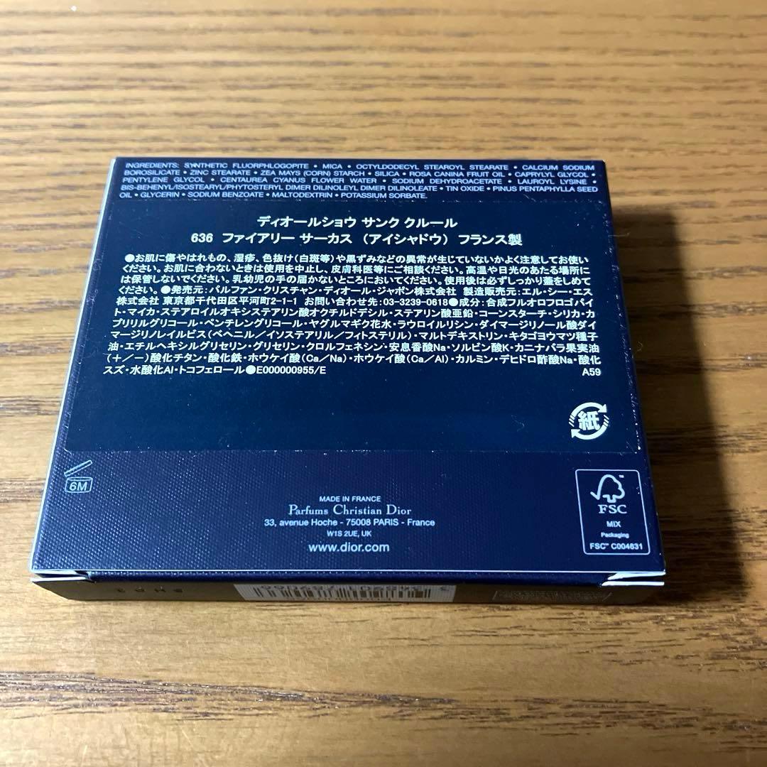 新品　ディオールショウ　サンク　クルール　636 ホリデー　コレクション