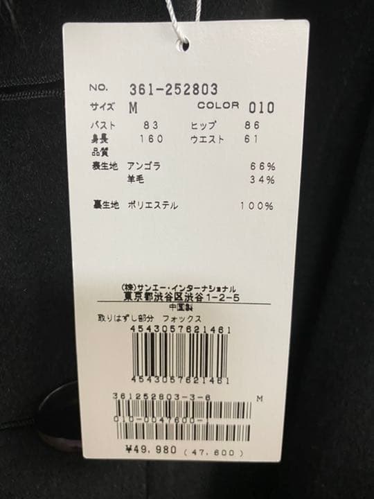 Barbie 新品タグ付きコート