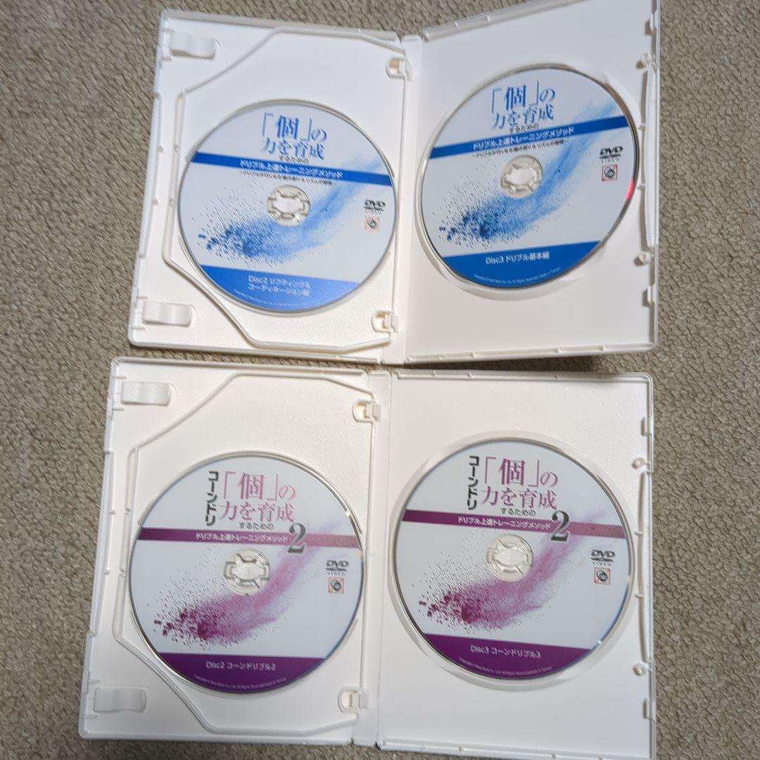 全６枚　「個」の力を育成するためのドリブル上達トレーニングメソッド