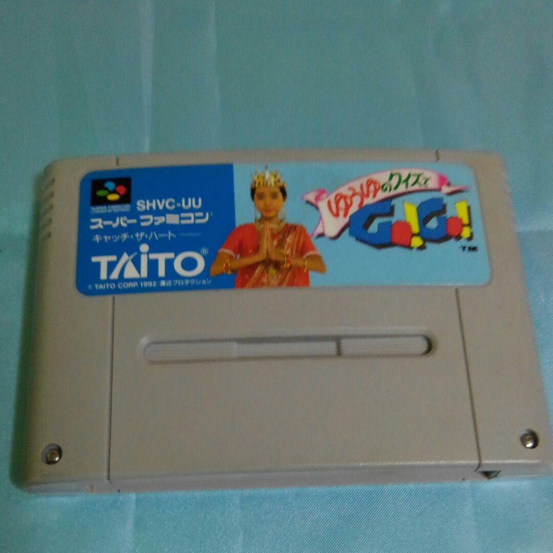 ⬛超激レア⬛スーパーファミコン用ソフトゆうゆのクイズでGO!GO!カセットです。