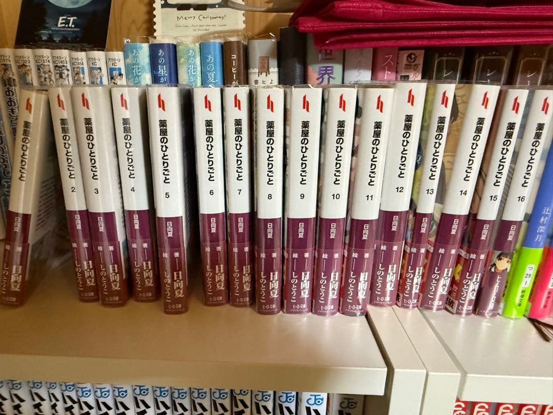 薬屋のひとりごと1巻から16巻