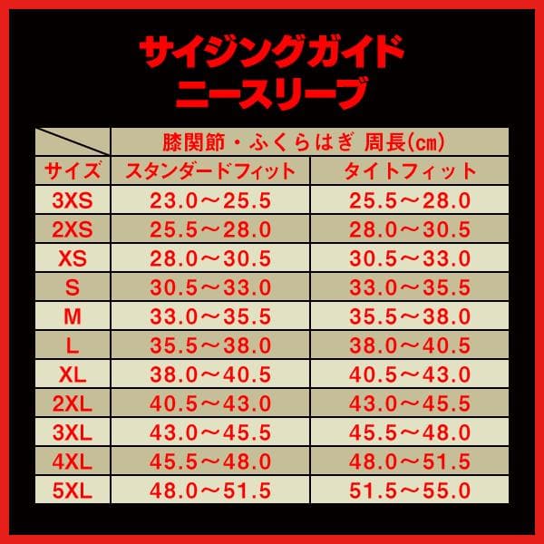 ほぼ新品SBDニースリーブ グレー Mサイズ