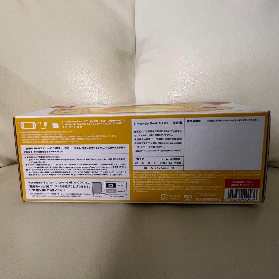 未使用品 Nintendo Switch Lite イエロー 本体