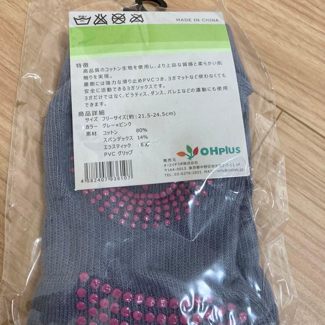 【新品未使用】LAVA ヨガマット ラグ　ヨガソックス　3点セット