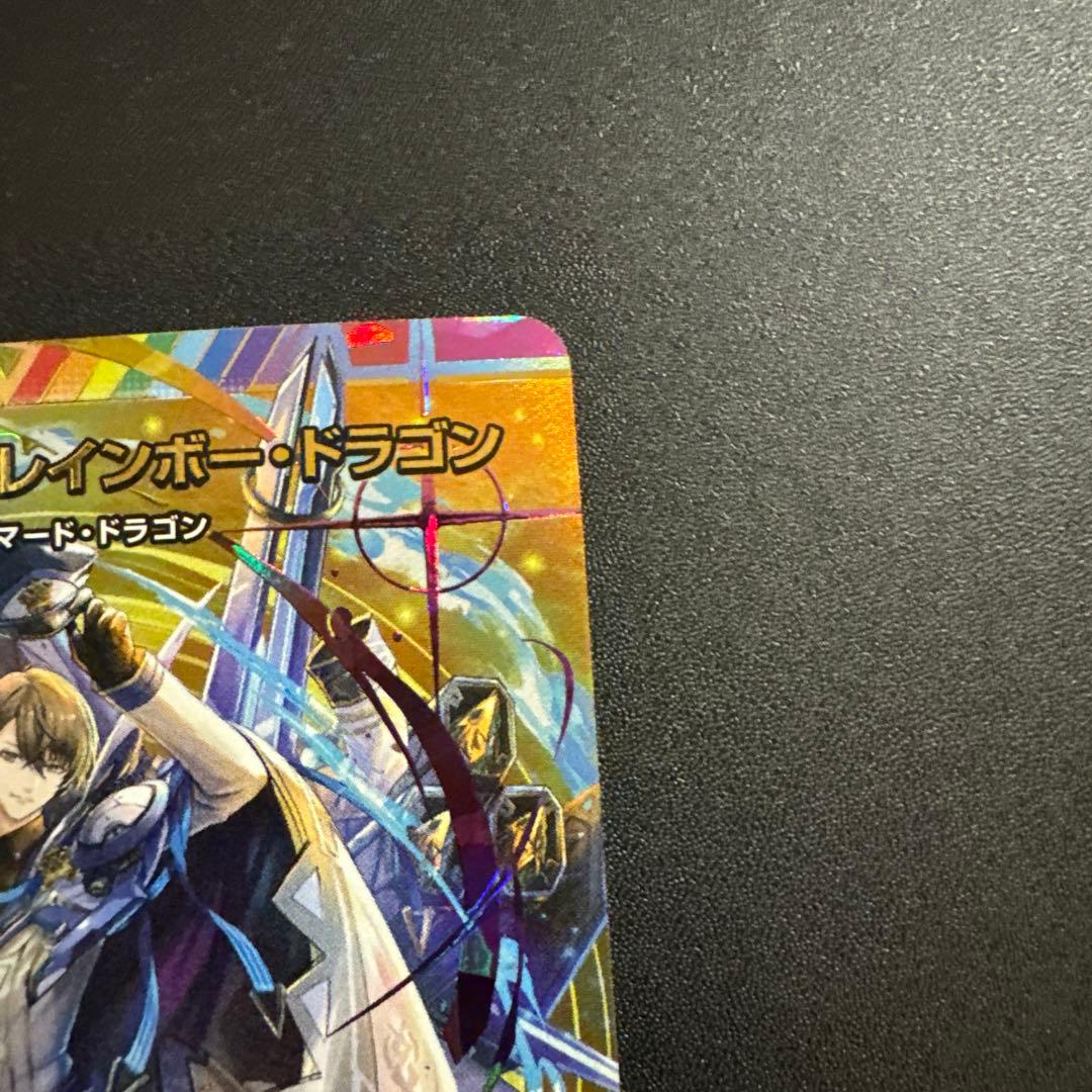 ボルメテウスレインボードラゴン　サイン　シークレット　加賀美ハヤト