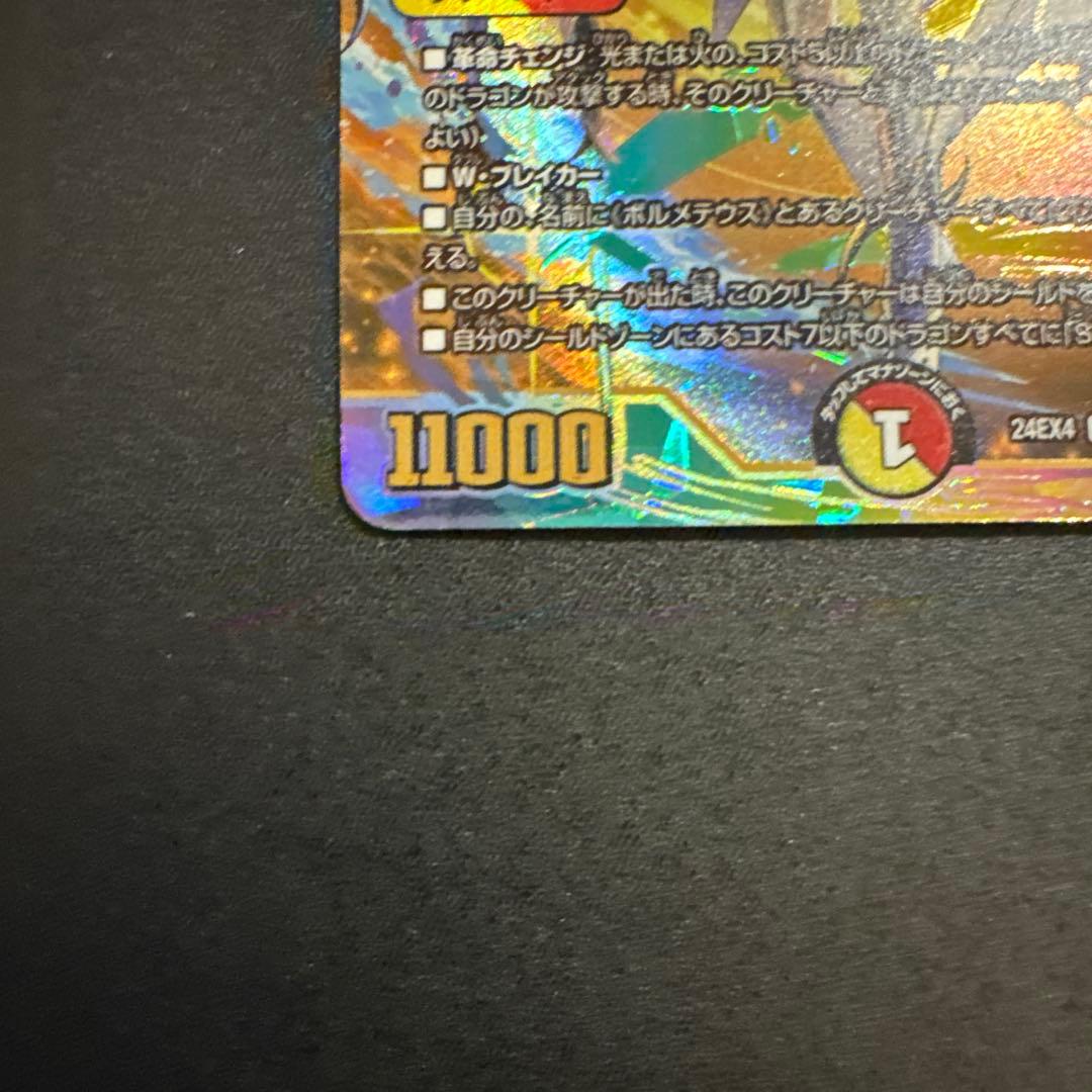 ボルメテウスレインボードラゴン　サイン　シークレット　加賀美ハヤト