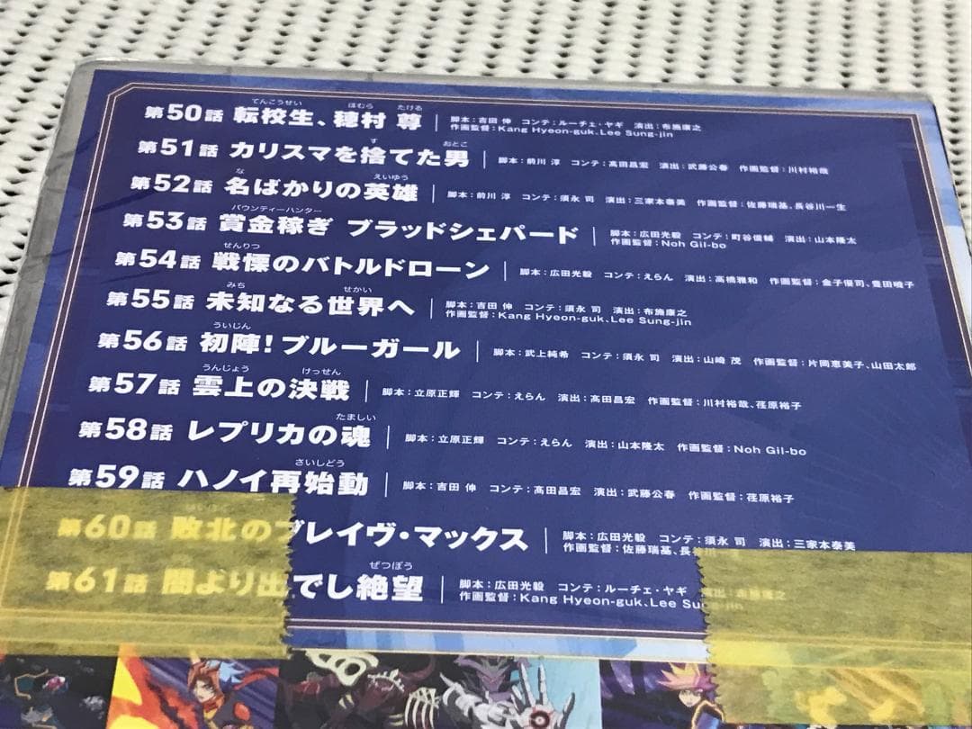 ★未開封品★遊戯王ヴレインズ　DUEL-5 DVD 特典付き