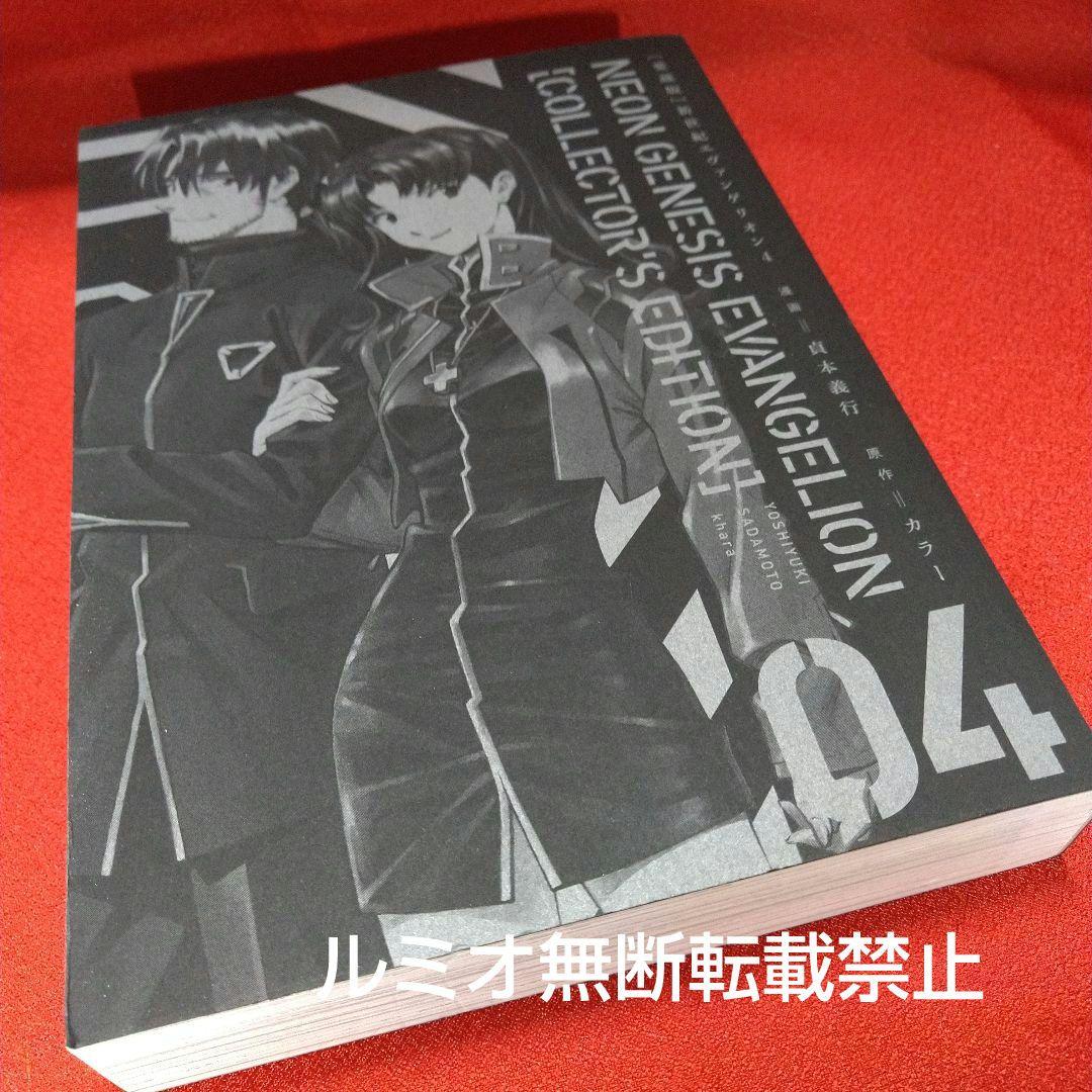 新世紀エヴァンゲリオン【愛蔵版全巻セット特典付きSPECIAL Edition】