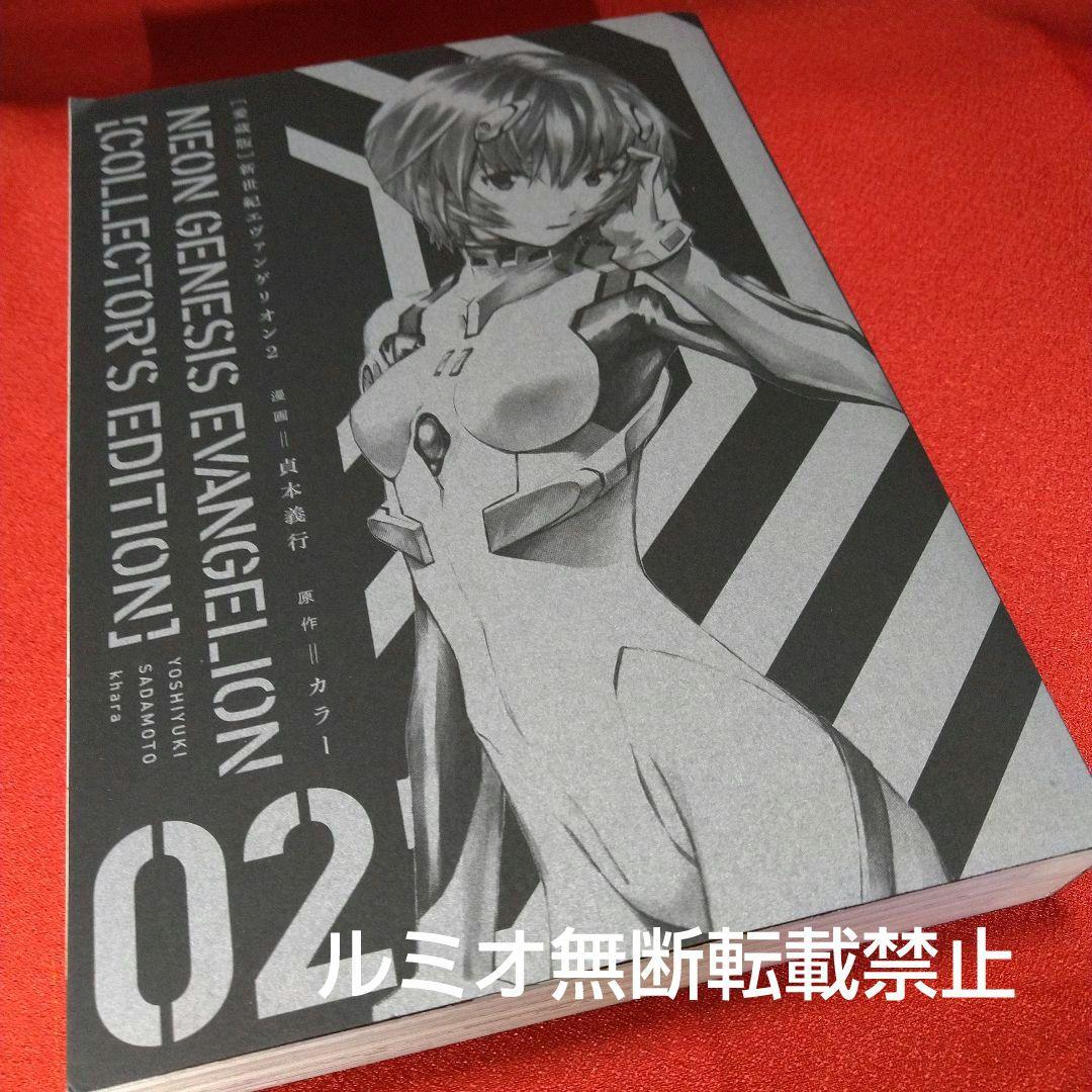 新世紀エヴァンゲリオン【愛蔵版全巻セット特典付きSPECIAL Edition】