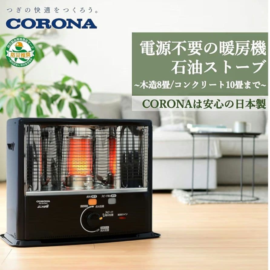 CORONA ストーブ 2020年製 高火力