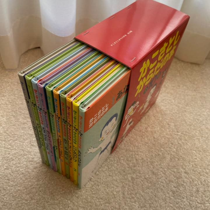 かこさとし からだの本 全10巻