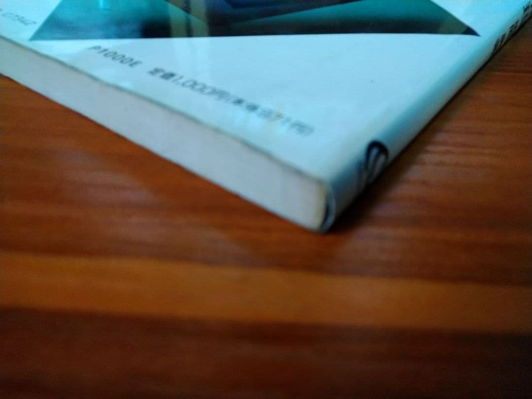 坂間の物理 大学入試対策