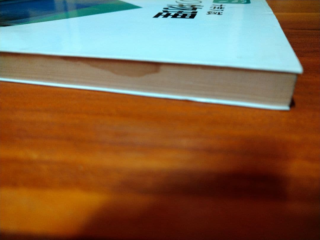 坂間の物理 大学入試対策