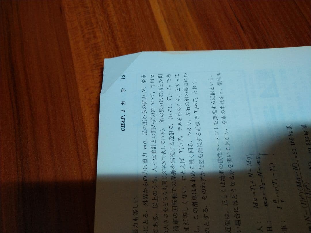 坂間の物理 大学入試対策