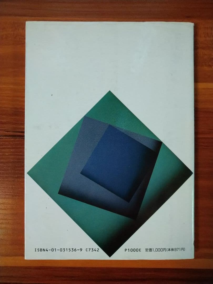 坂間の物理 大学入試対策