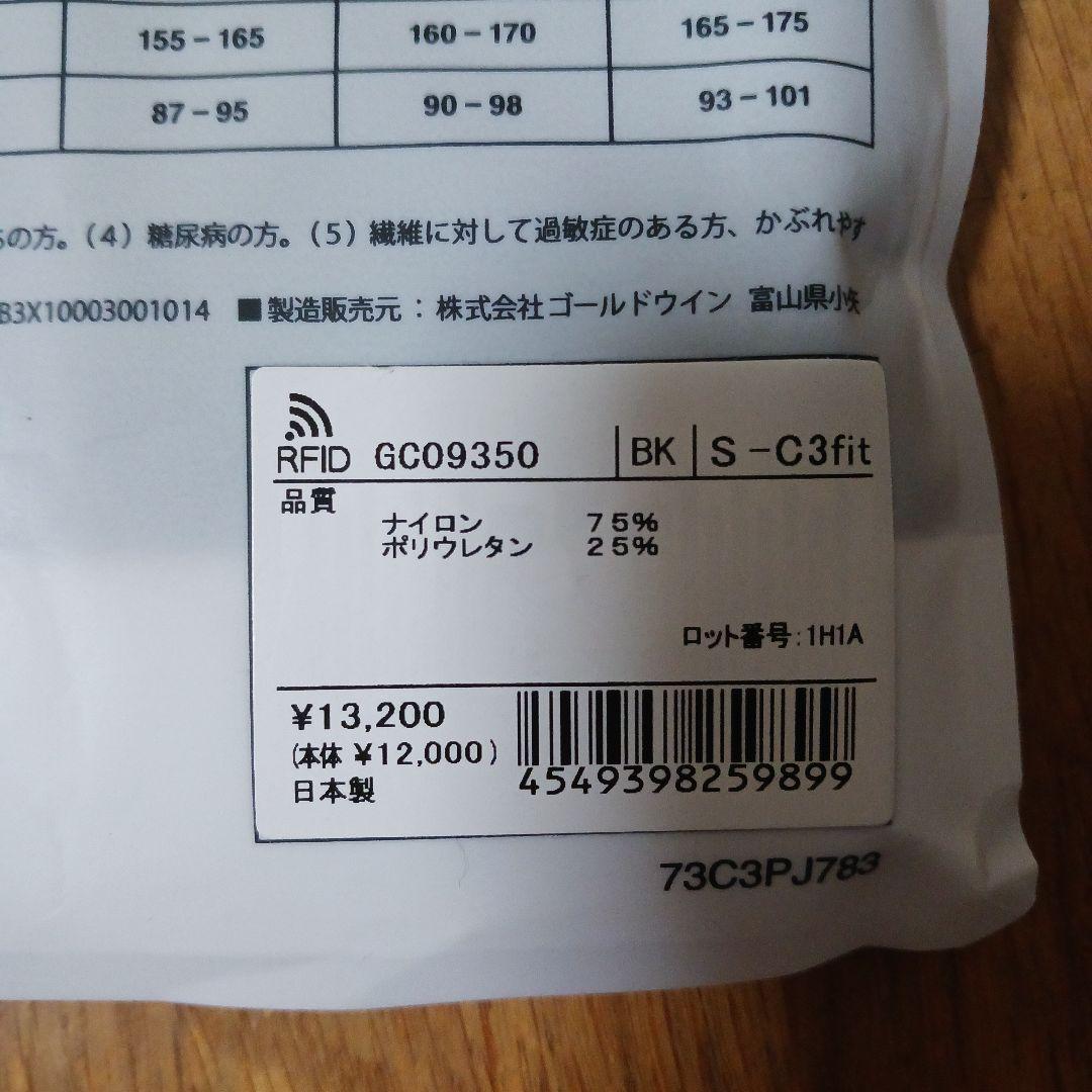 ウォーキング・ランニングウェア Goldwin Inspiration Long Tights S BK