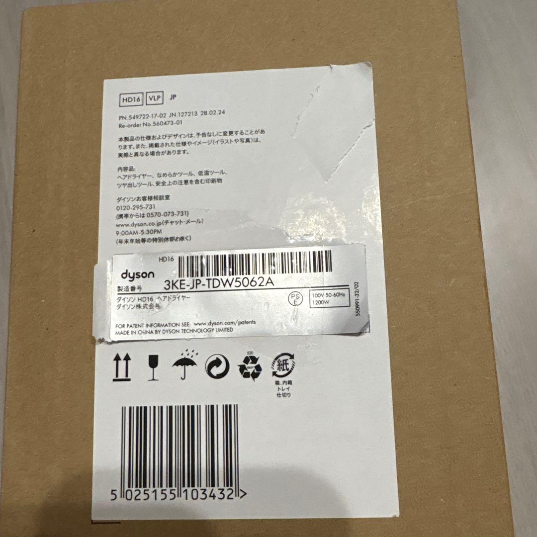 Dyson Supersonic Nural™ Shineヘアドライヤー