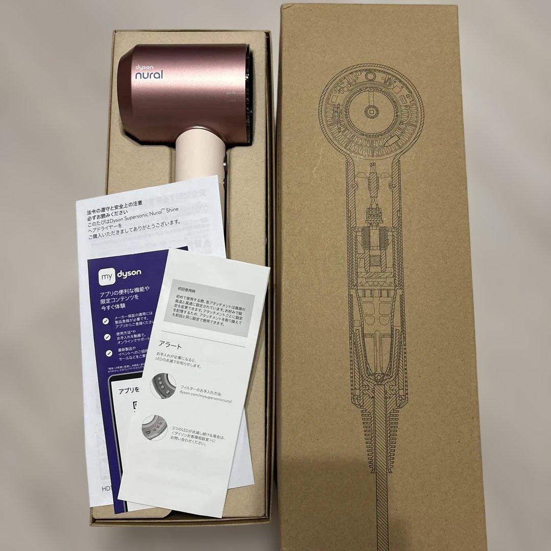Dyson Supersonic Nural™ Shineヘアドライヤー