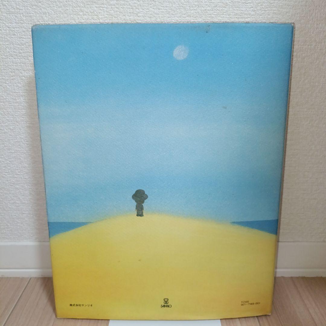 サイン入り・宛名無し　やなせたかし画集