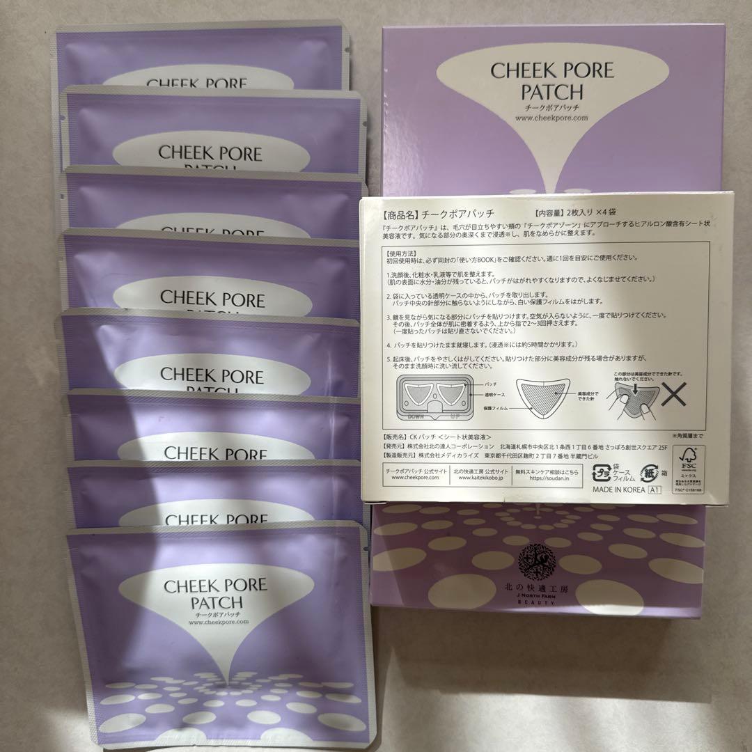 北の快適工房チークポアパッチ20袋(2枚入り)
