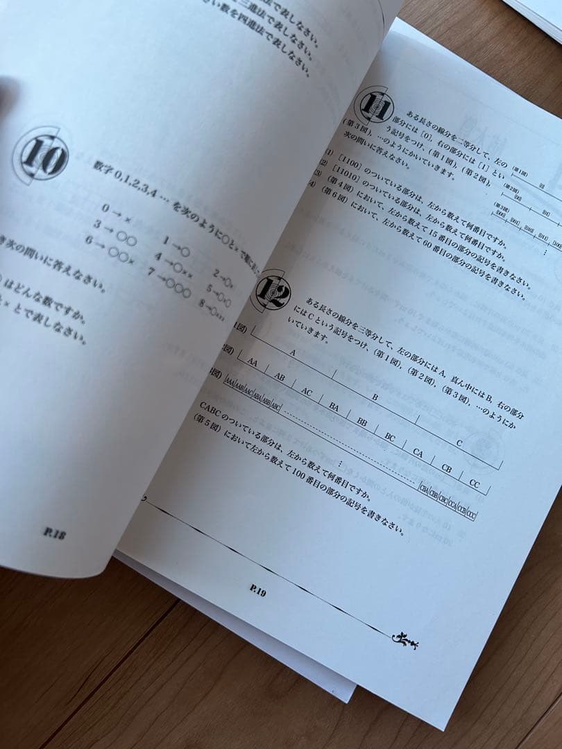 浜学園　小4 算数 最高レベル特訓問題集 セット　無記入、美品