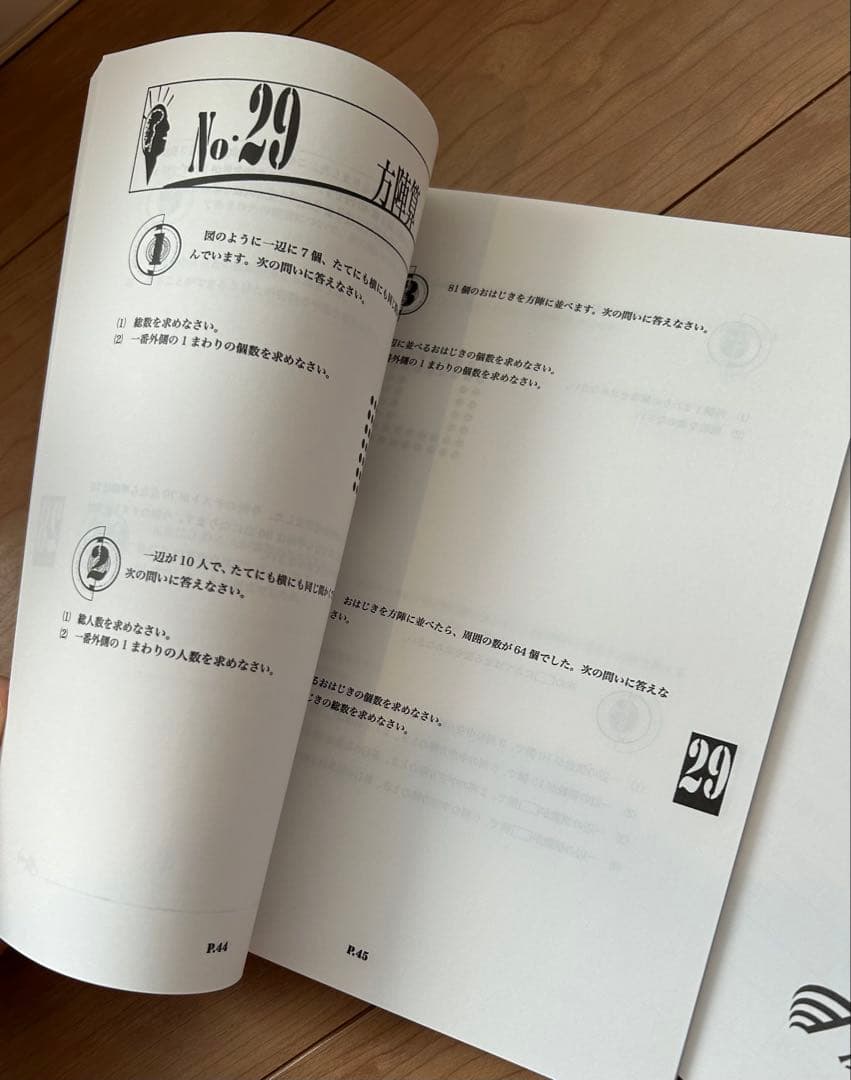 浜学園　小4 算数 最高レベル特訓問題集 セット　無記入、美品