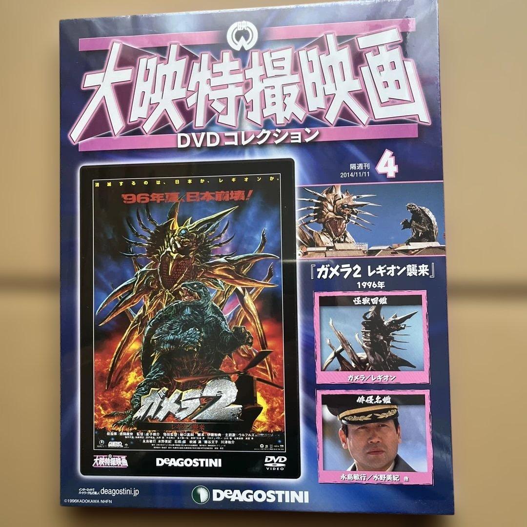 【未開封】大映特撮映画 平成ガメラ 4作