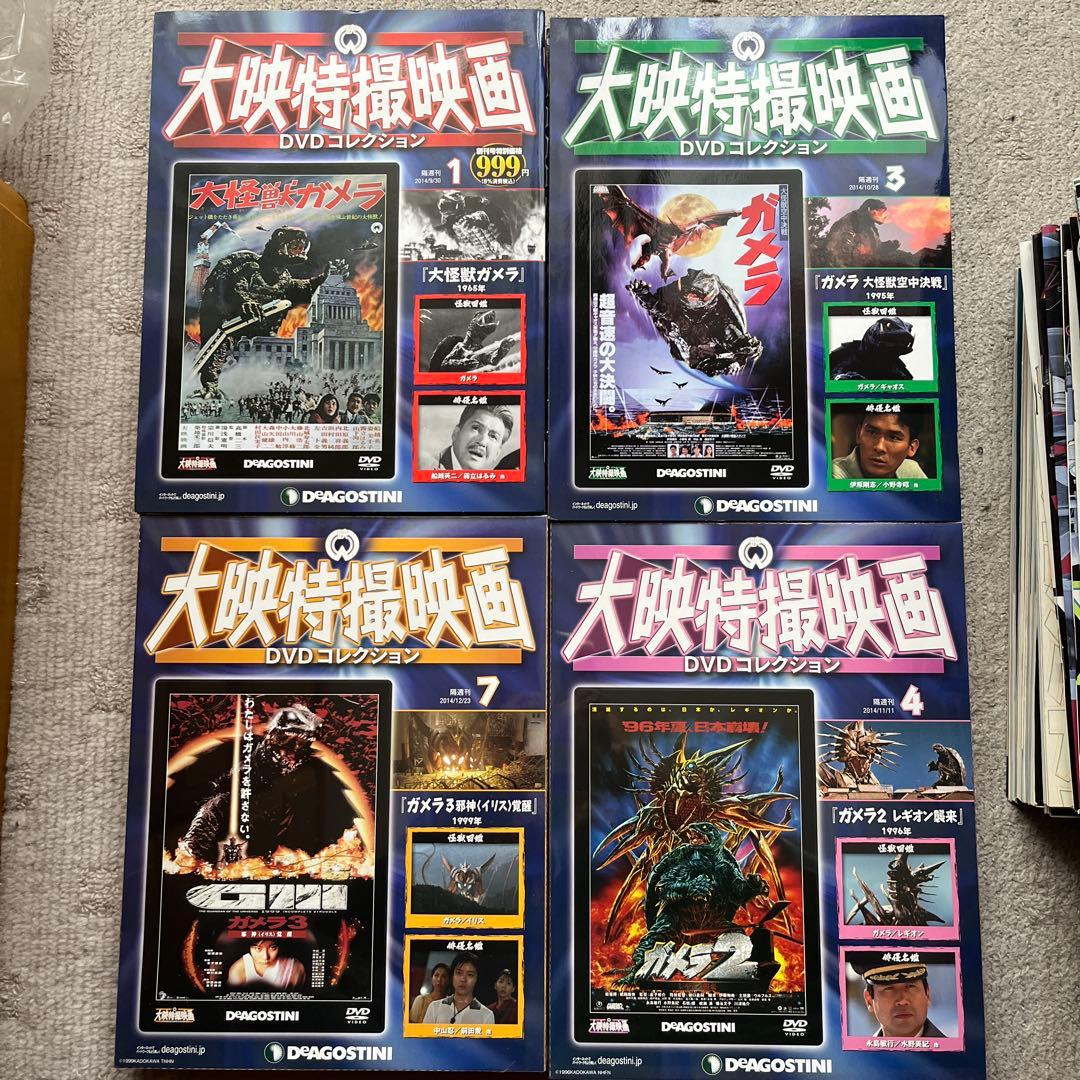 【未開封】大映特撮映画 平成ガメラ 4作