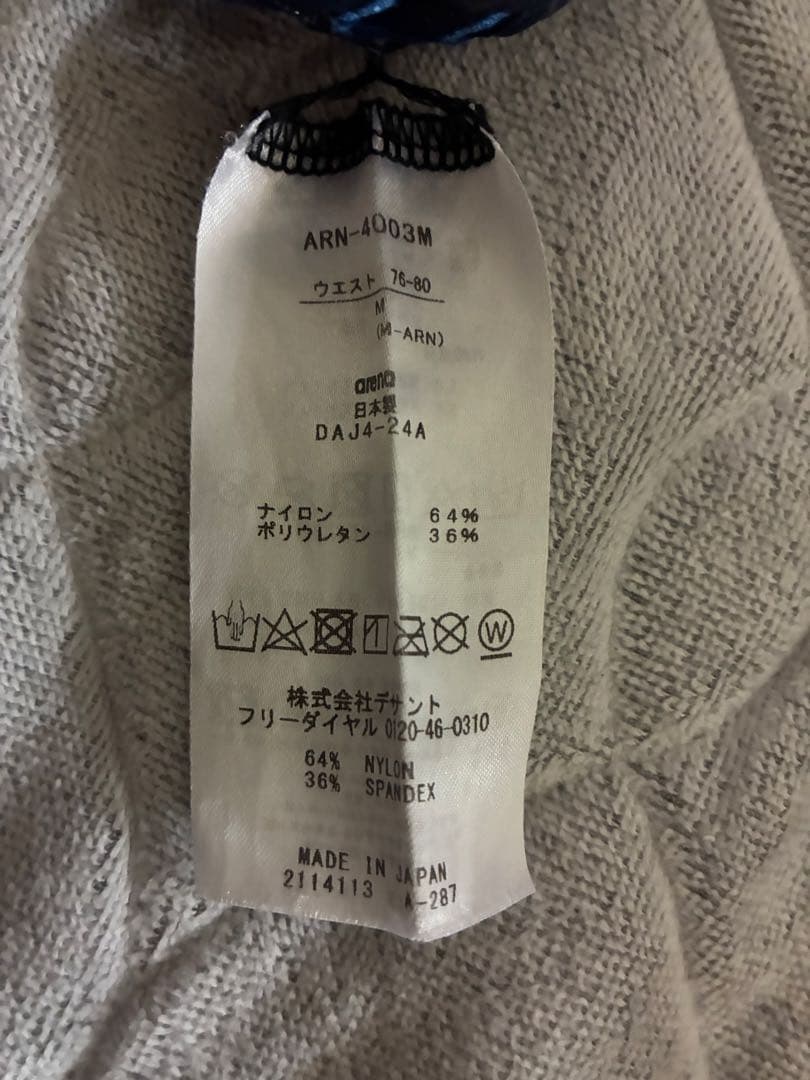 arena 競泳水着 青　kartoon さん専用